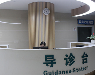 候诊厅