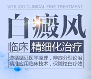 合肥华夏白癜风医院