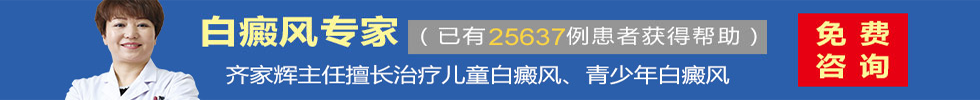 合肥华夏白癜风医院